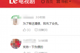 货款要不回，讨债公司能有效解决问题